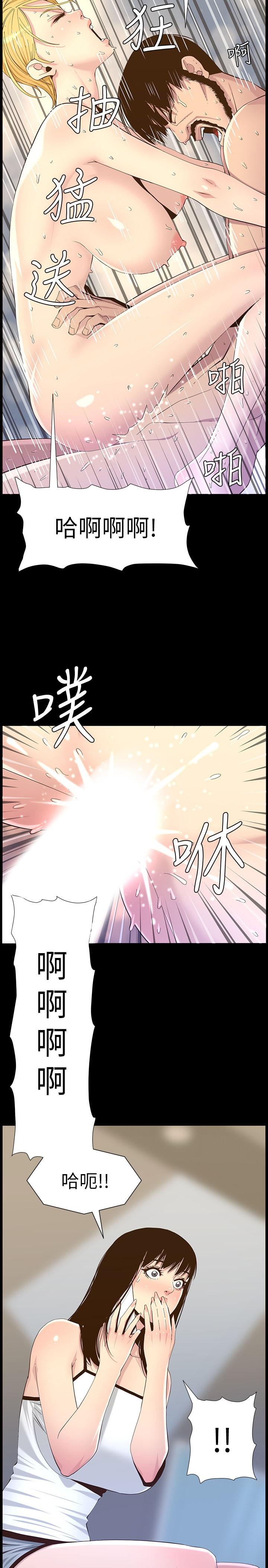 《姊妹與繼父》漫画 第109話-意外與仇敵的兒子見面