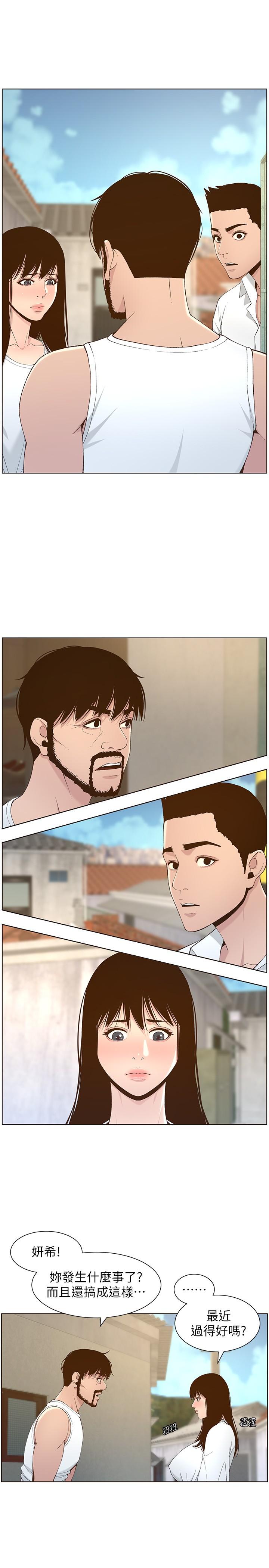 《姊妹與繼父》漫画 第109話-意外與仇敵的兒子見面