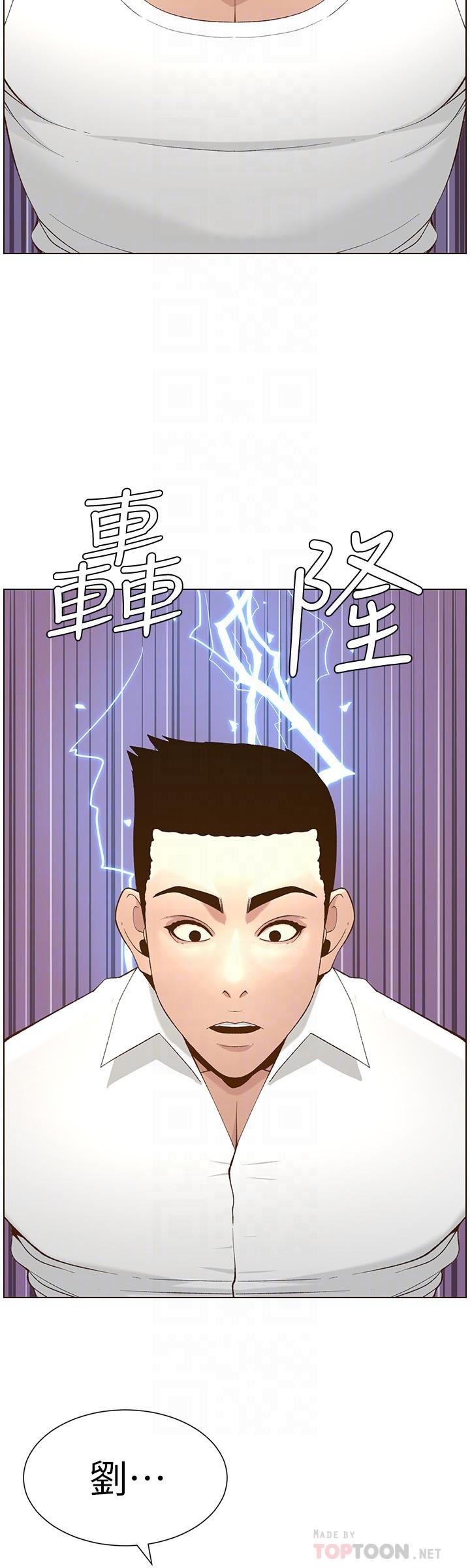 《姊妹與繼父》漫画 第109話-意外與仇敵的兒子見面