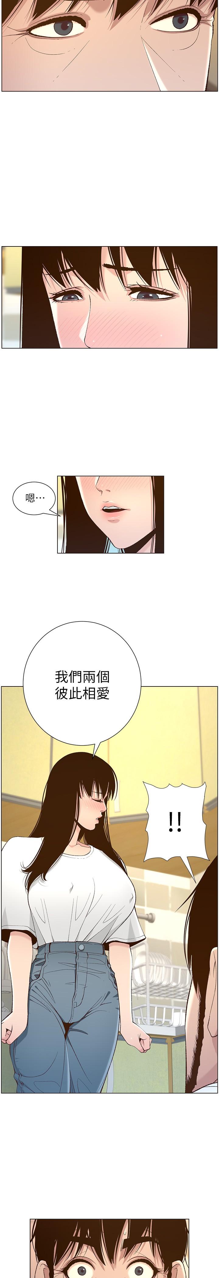《姊妹與繼父》漫画 第109話-意外與仇敵的兒子見面