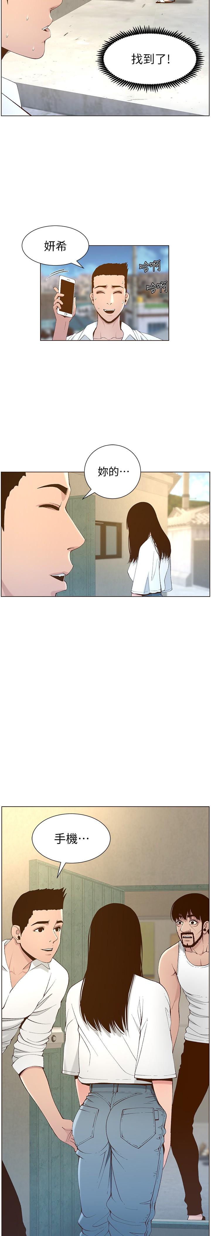 《姊妹與繼父》漫画 第109話-意外與仇敵的兒子見面