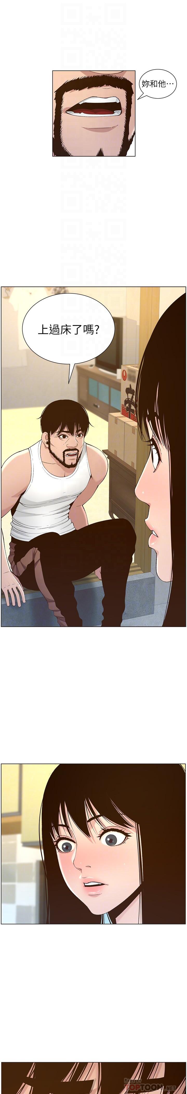 《姊妹與繼父》漫画 第109話-意外與仇敵的兒子見面