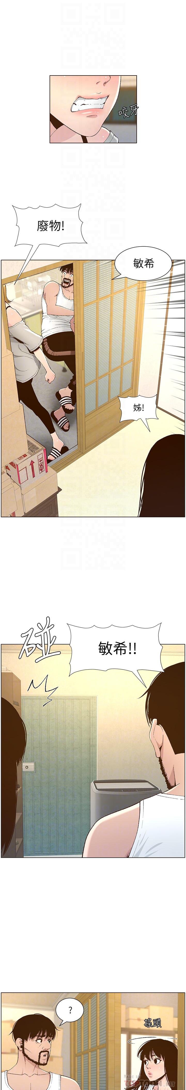 《姊妹與繼父》漫画 第110話-發現家裡秘密的妍希