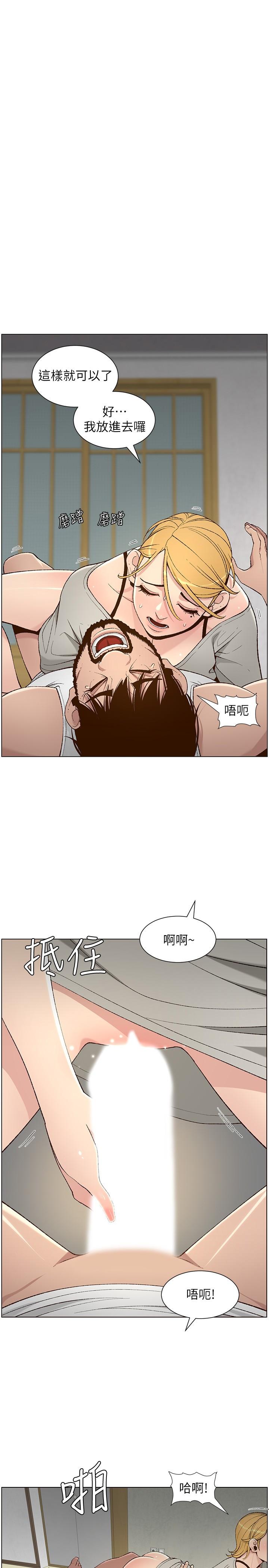 《姊妹與繼父》漫画 第111話-淫蕩的呻吟聲讓我濕了