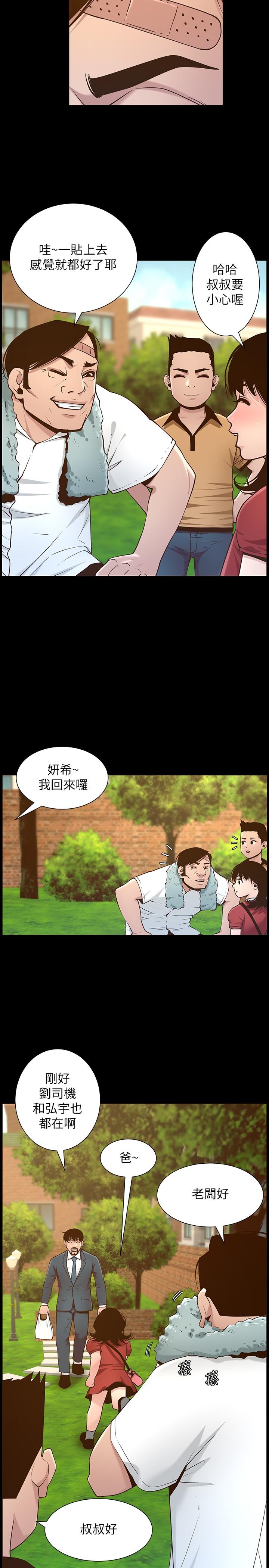 《姊妹與繼父》漫画 第111話-淫蕩的呻吟聲讓我濕了