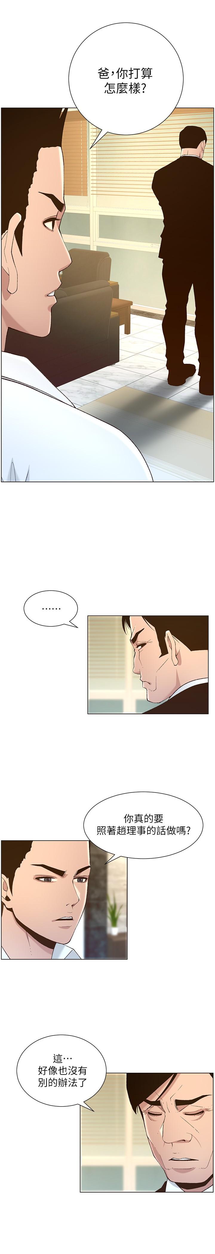 《姊妹與繼父》漫画 第111話-淫蕩的呻吟聲讓我濕了