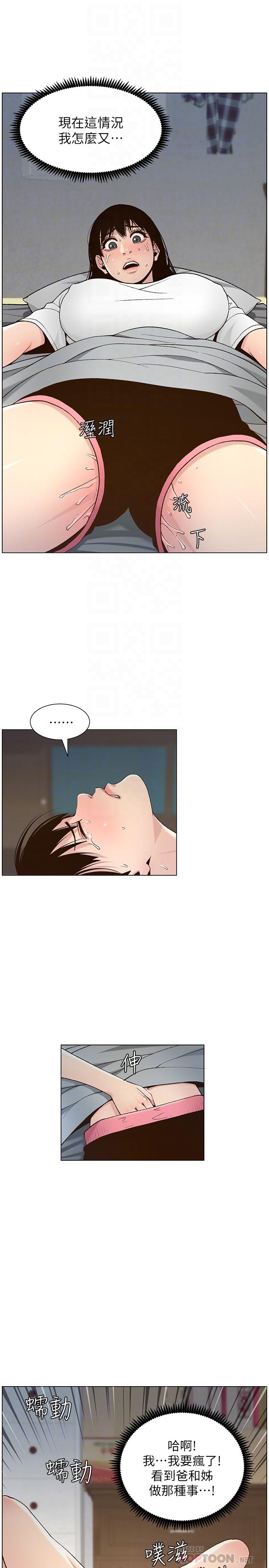 《姊妹與繼父》漫画 第111話-淫蕩的呻吟聲讓我濕了