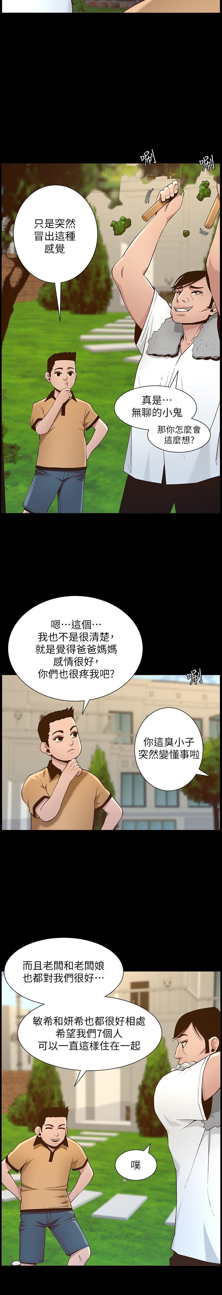 《姊妹與繼父》漫画 第111話-淫蕩的呻吟聲讓我濕了