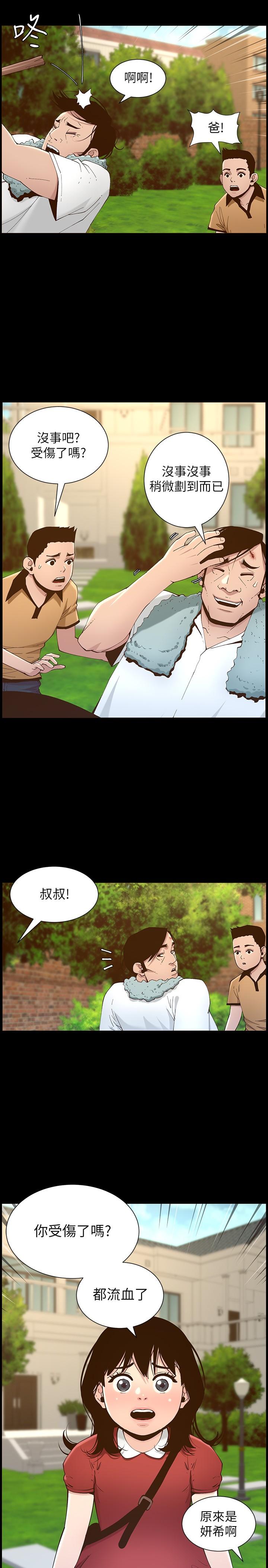 《姊妹與繼父》漫画 第111話-淫蕩的呻吟聲讓我濕了