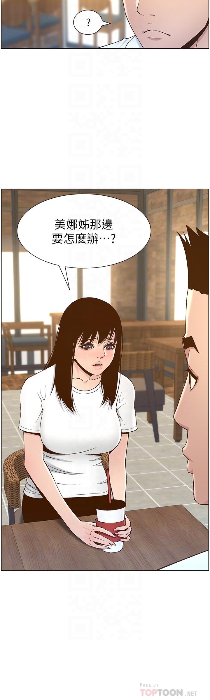 《姊妹與繼父》漫画 第111話-淫蕩的呻吟聲讓我濕了