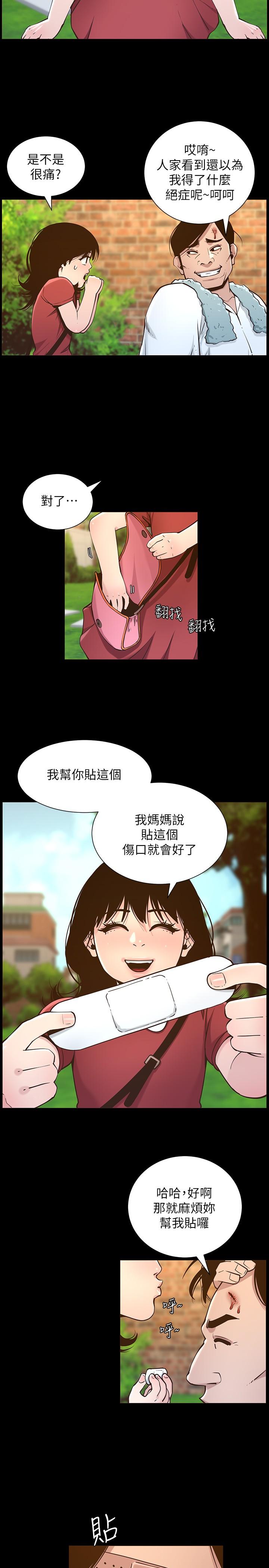 《姊妹與繼父》漫画 第111話-淫蕩的呻吟聲讓我濕了
