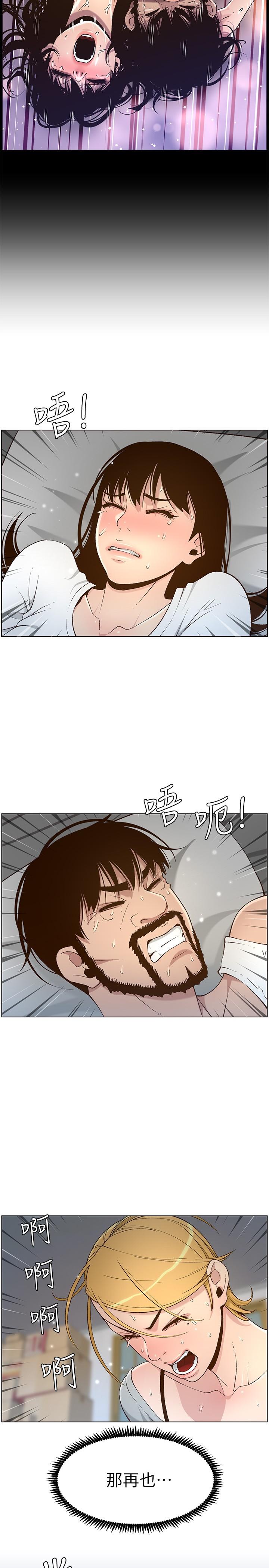 《姊妹與繼父》漫画 第111話-淫蕩的呻吟聲讓我濕了