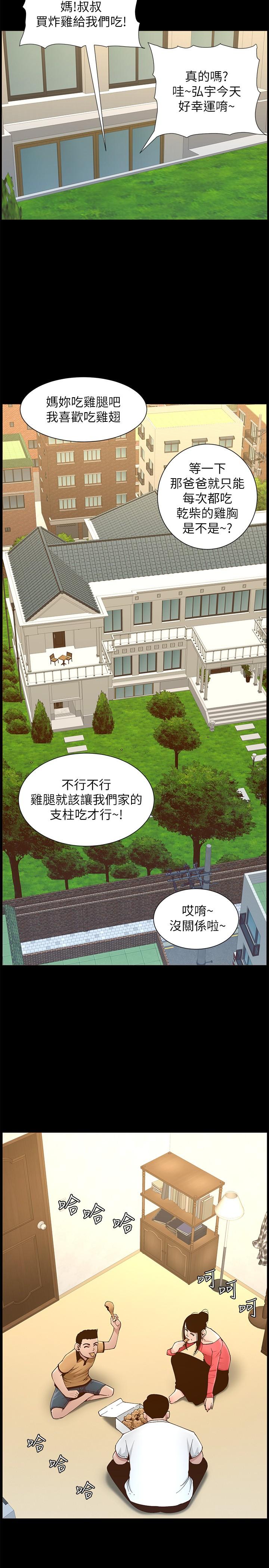 《姊妹與繼父》漫画 第111話-淫蕩的呻吟聲讓我濕了