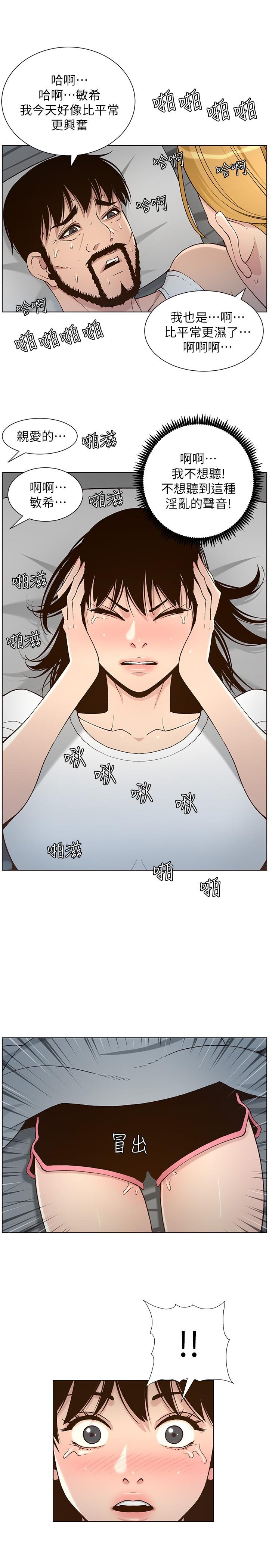 《姊妹與繼父》漫画 第111話-淫蕩的呻吟聲讓我濕了
