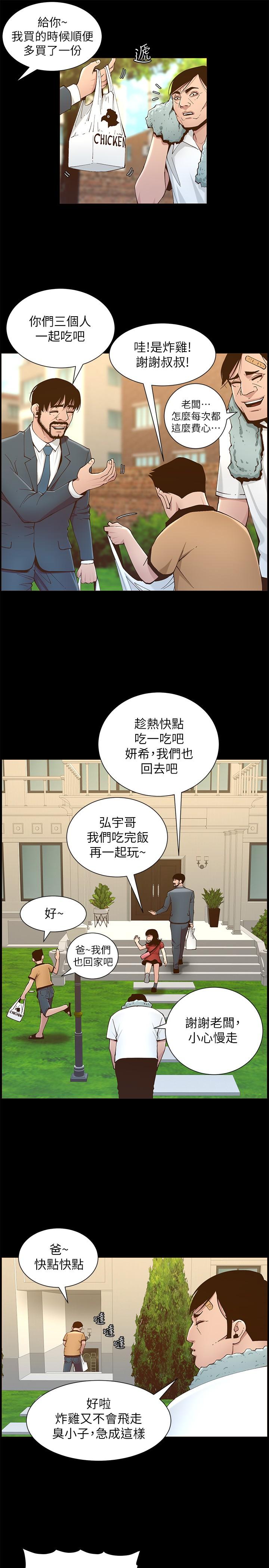 《姊妹與繼父》漫画 第111話-淫蕩的呻吟聲讓我濕了