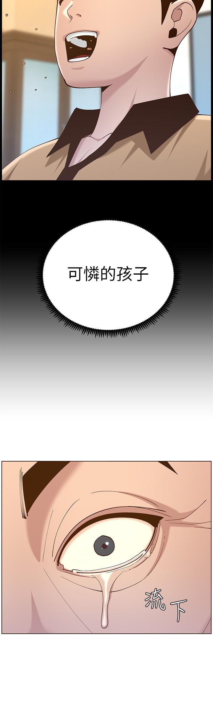 《姊妹與繼父》漫画 第111話-淫蕩的呻吟聲讓我濕了