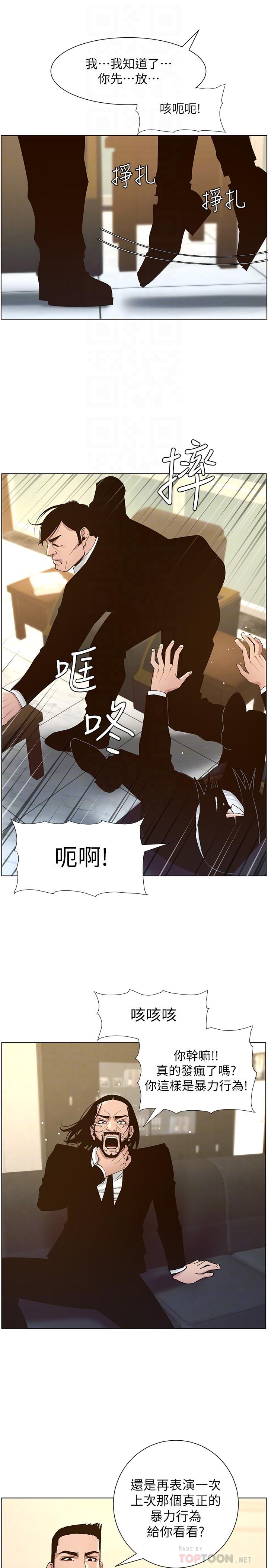 《姊妹與繼父》漫画 第112話-春德和趙理事的會面