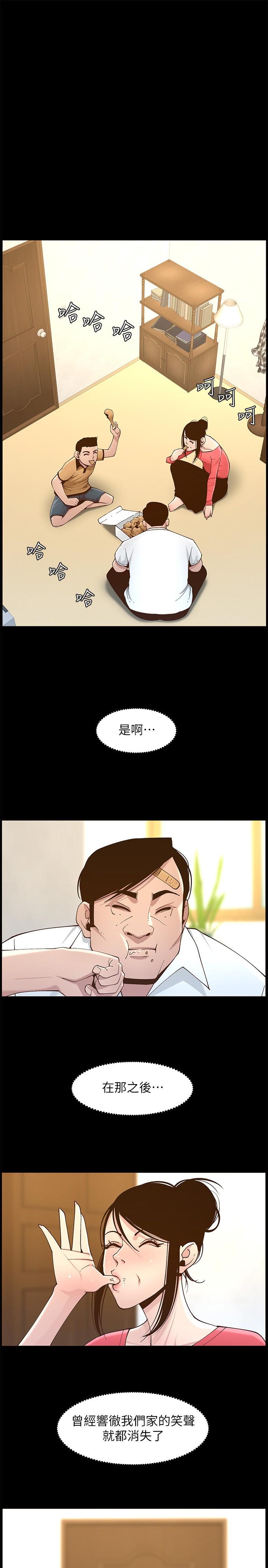 《姊妹與繼父》漫画 第112話-春德和趙理事的會面