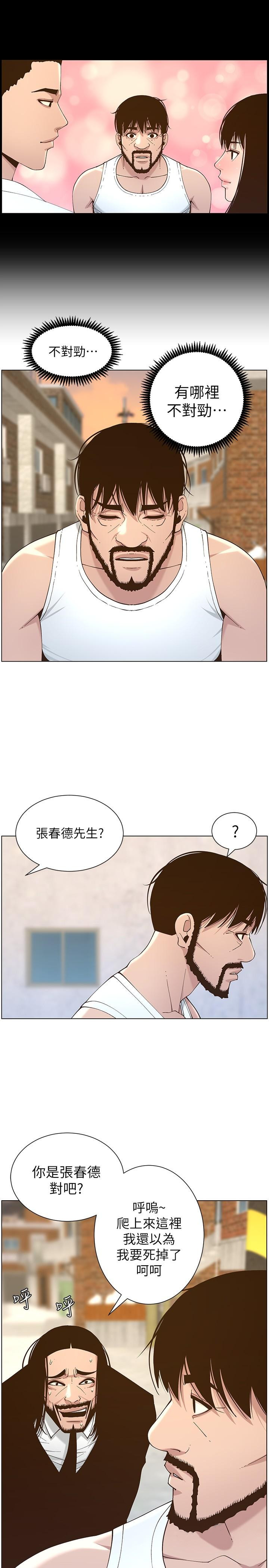 《姊妹與繼父》漫画 第112話-春德和趙理事的會面