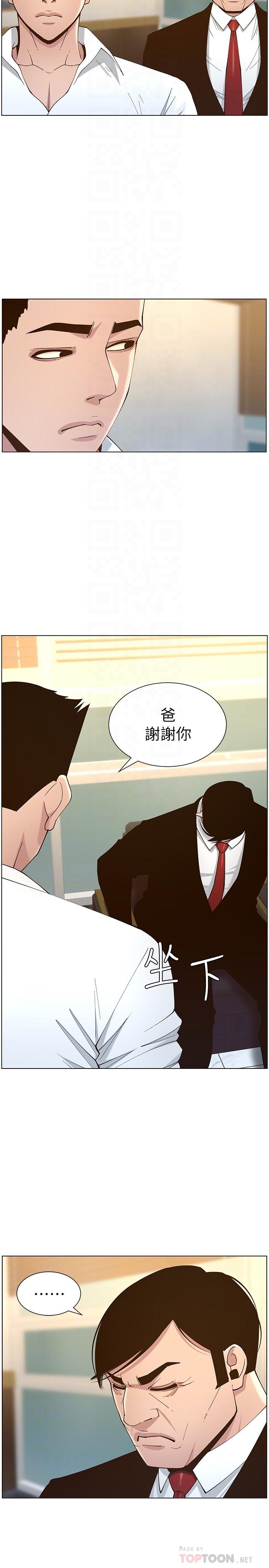 《姊妹與繼父》漫画 第112話-春德和趙理事的會面