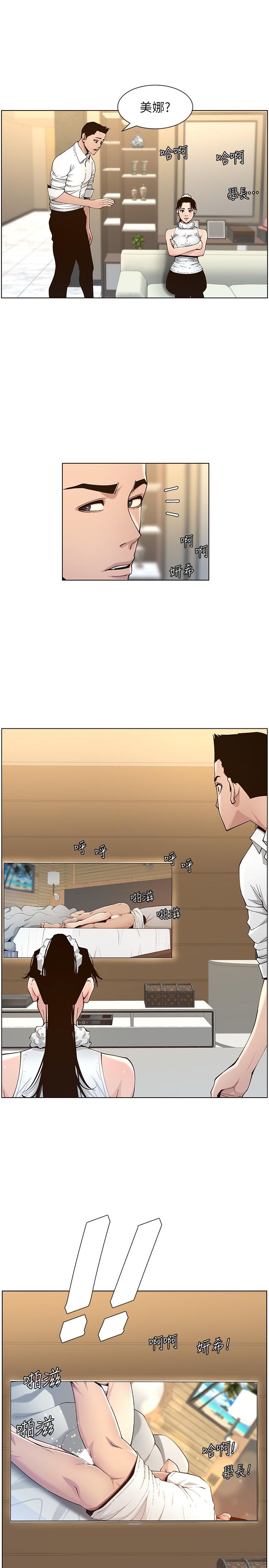 《姊妹與繼父》漫画 第113話-直到最後都說不出口的心意