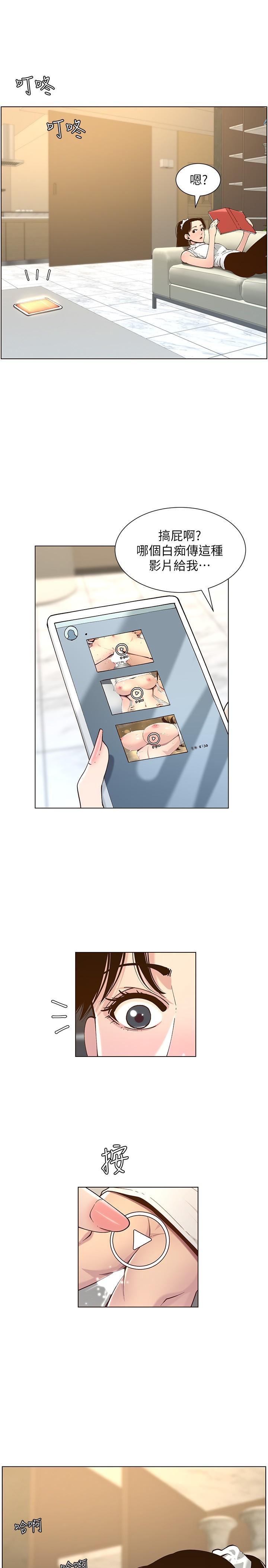 《姊妹與繼父》漫画 第113話-直到最後都說不出口的心意