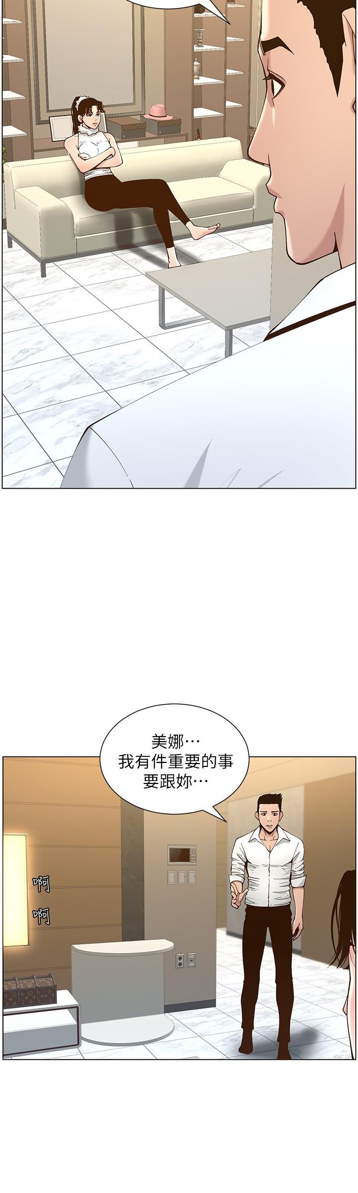 《姊妹與繼父》漫画 第113話-直到最後都說不出口的心意