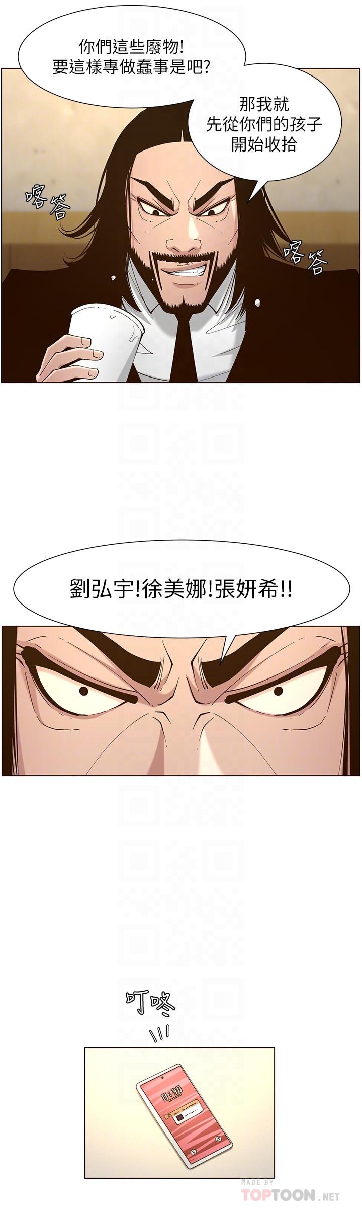 《姊妹與繼父》漫画 第113話-直到最後都說不出口的心意