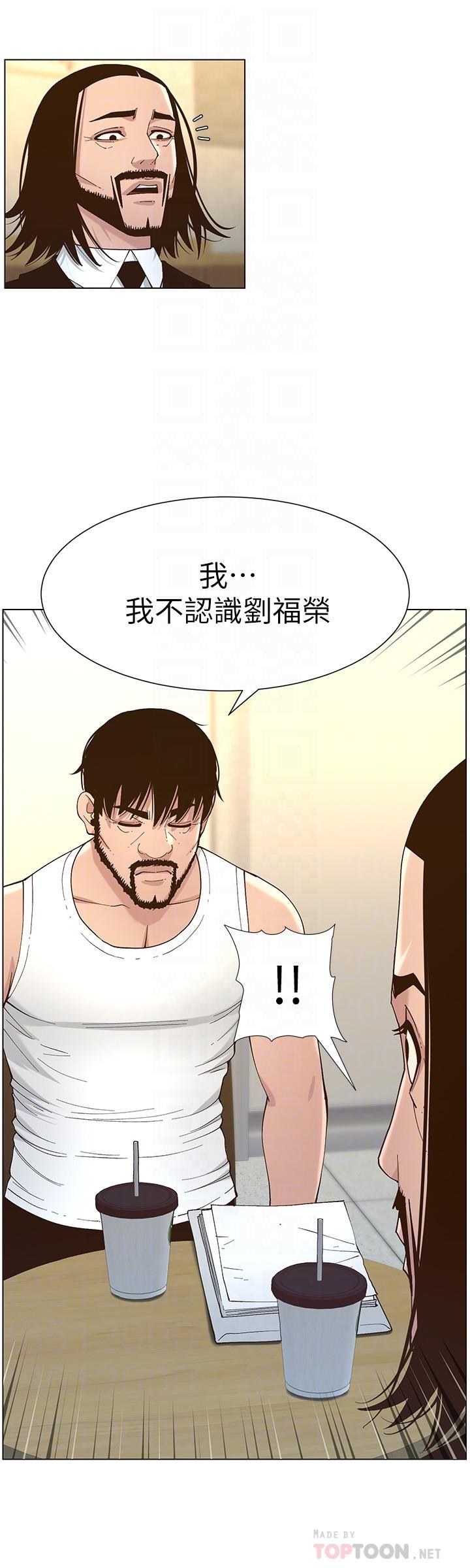 《姊妹與繼父》漫画 第113話-直到最後都說不出口的心意