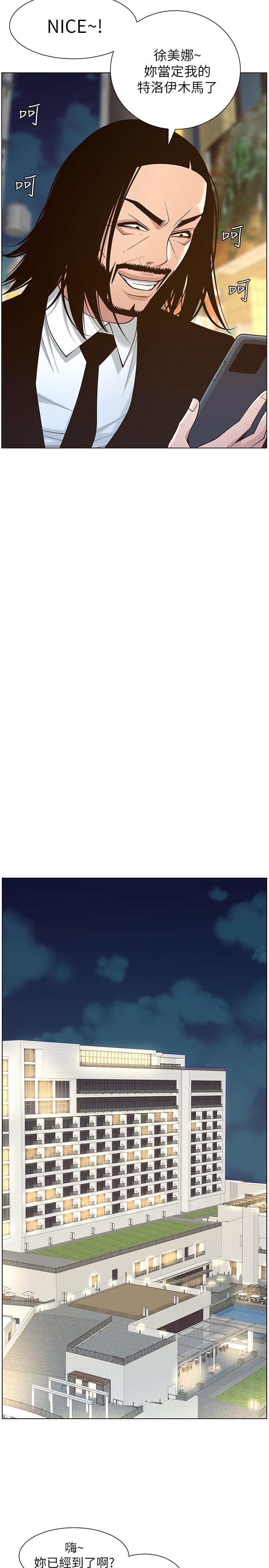 《姊妹與繼父》漫画 第114話-現在是同一陣線了，來一發吧？