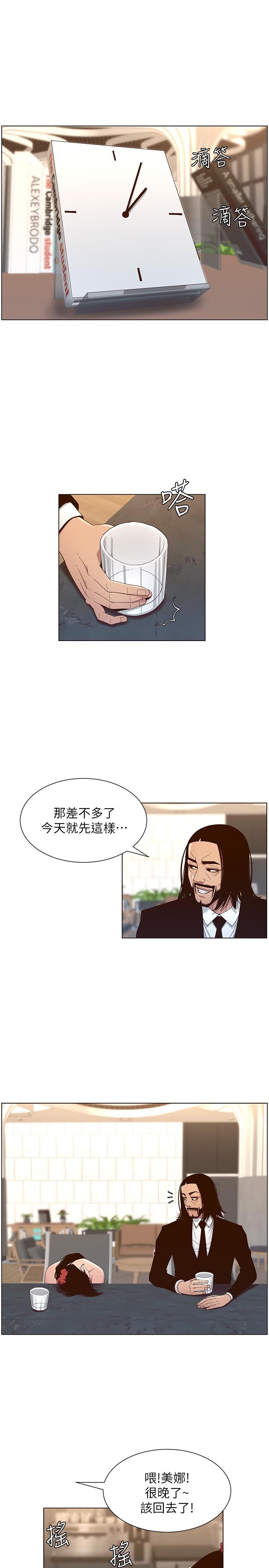 《姊妹與繼父》漫画 第114話-現在是同一陣線了，來一發吧？