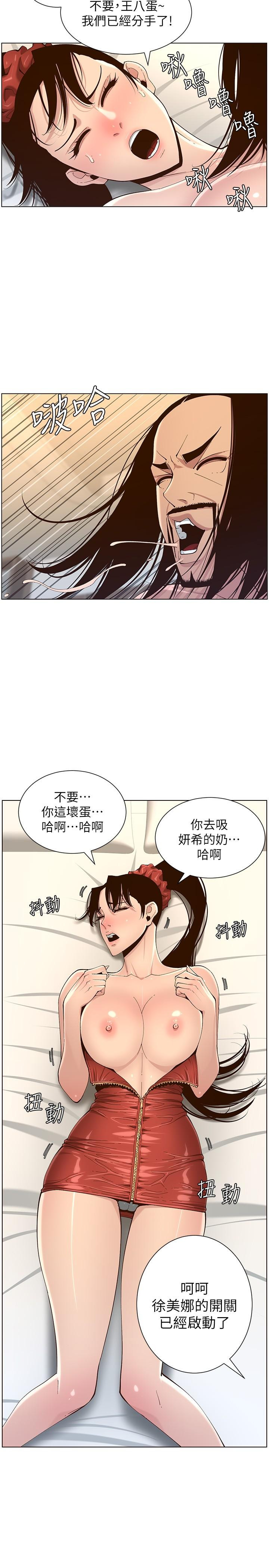 《姊妹與繼父》漫画 第114話-現在是同一陣線了，來一發吧？