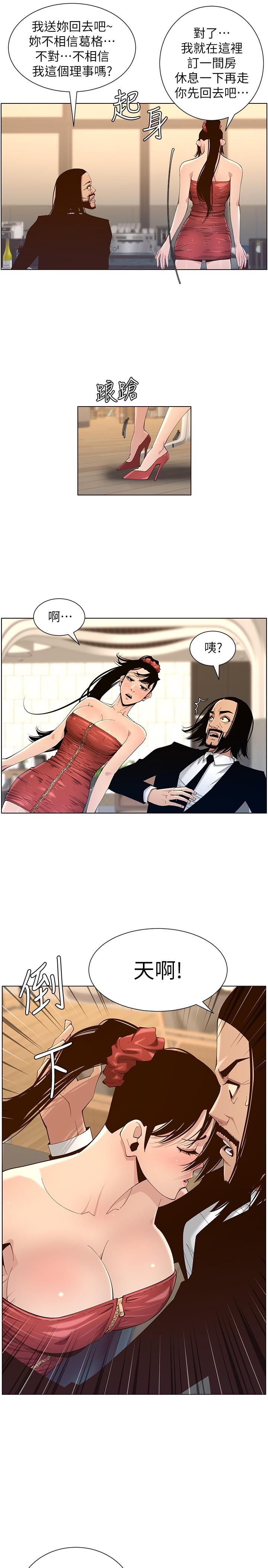 《姊妹與繼父》漫画 第114話-現在是同一陣線了，來一發吧？