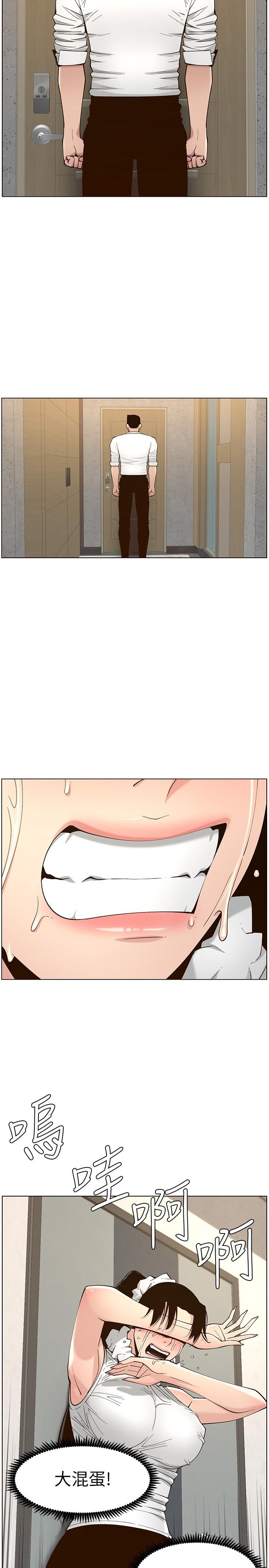 《姊妹與繼父》漫画 第114話-現在是同一陣線了，來一發吧？