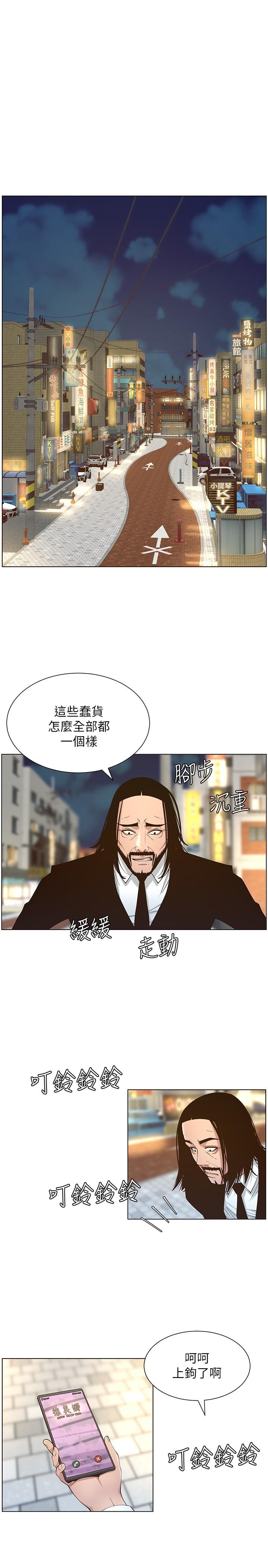 《姊妹與繼父》漫画 第114話-現在是同一陣線了，來一發吧？