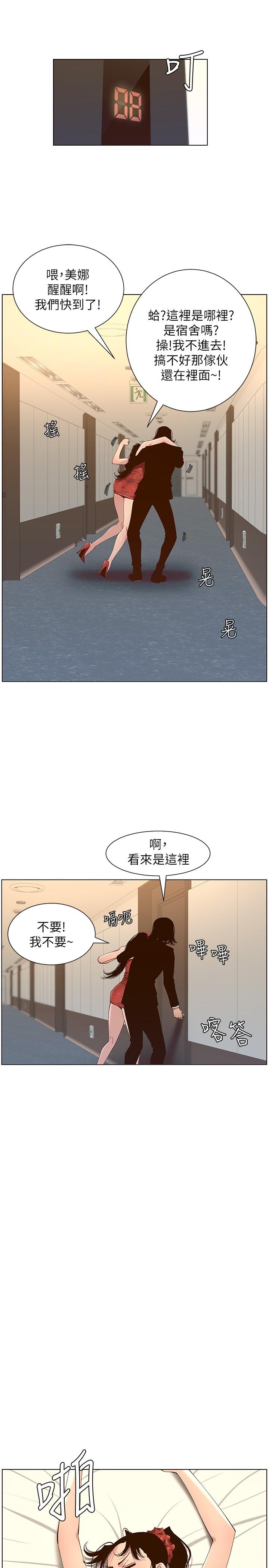 《姊妹與繼父》漫画 第114話-現在是同一陣線了，來一發吧？