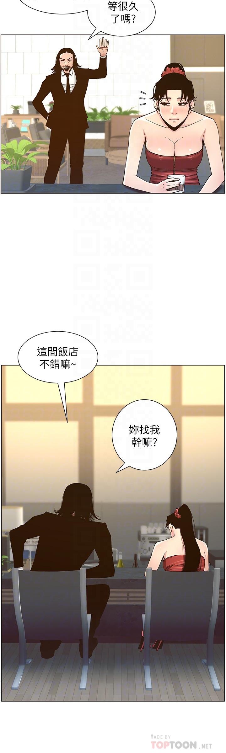 《姊妹與繼父》漫画 第114話-現在是同一陣線了，來一發吧？