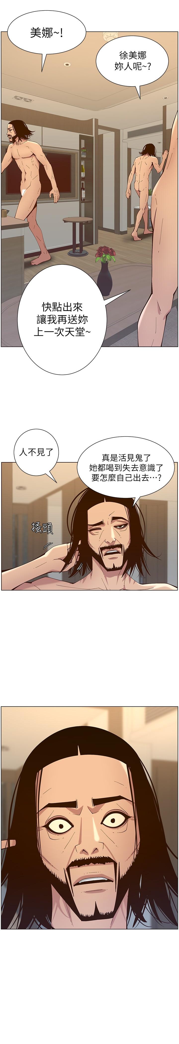 《姊妹與繼父》漫画 第115話-再用力一點