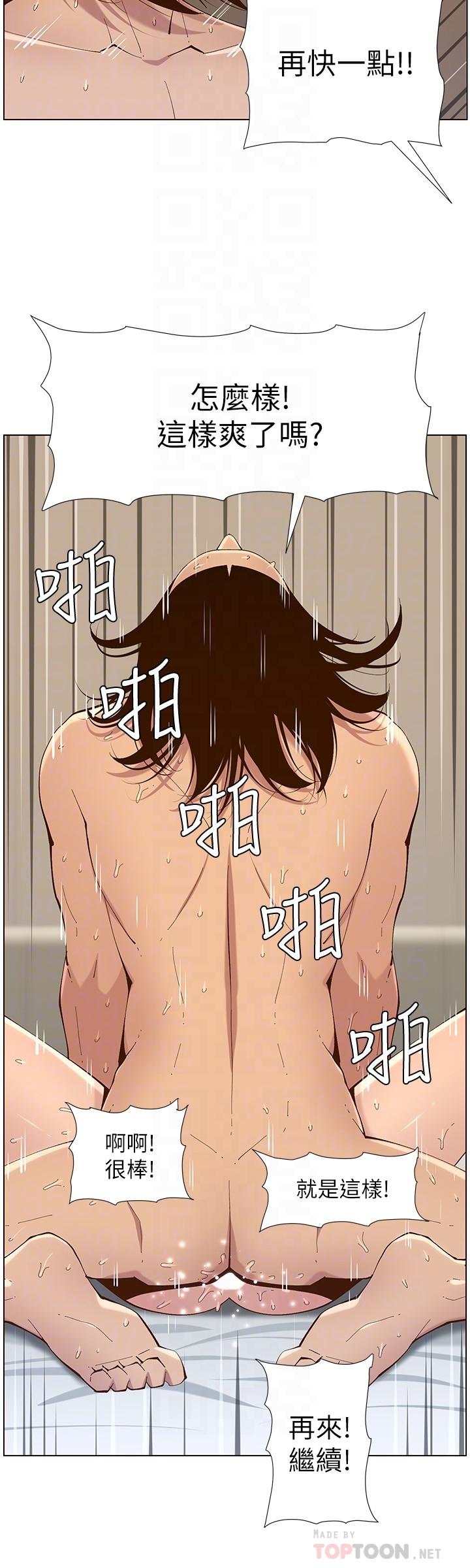 《姊妹與繼父》漫画 第115話-再用力一點