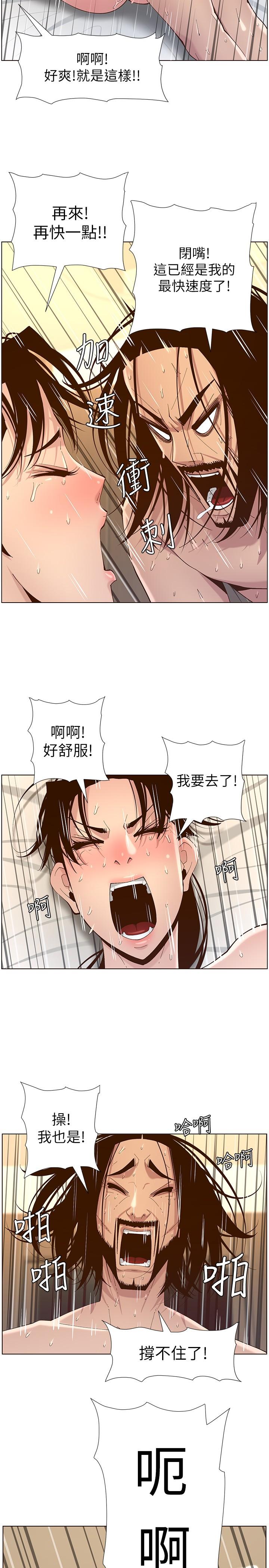 《姊妹與繼父》漫画 第115話-再用力一點