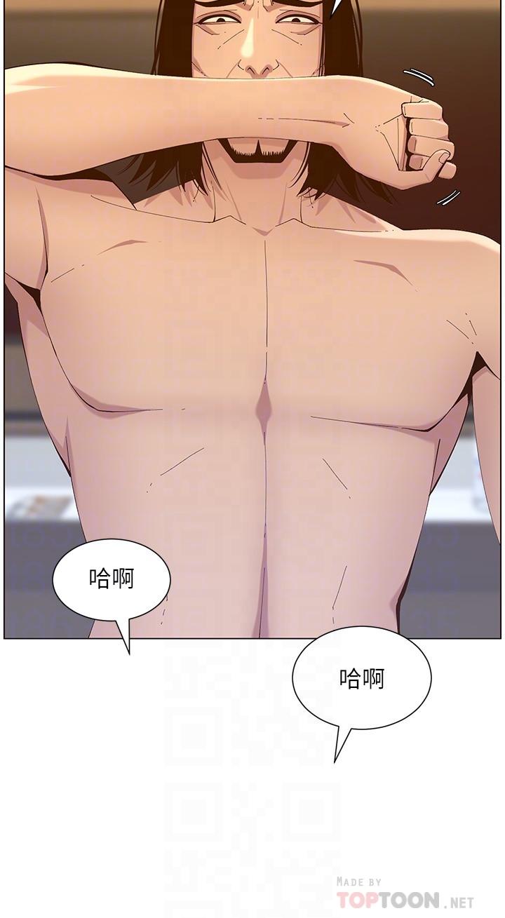 《姊妹與繼父》漫画 第115話-再用力一點