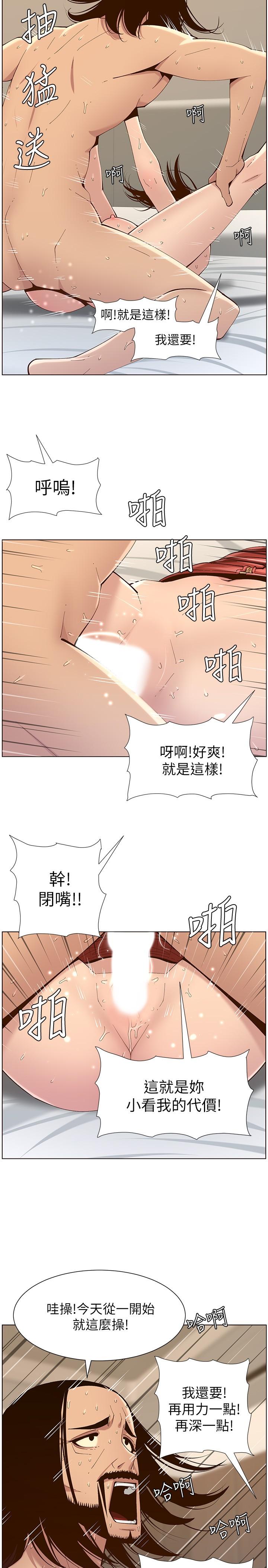 《姊妹與繼父》漫画 第115話-再用力一點
