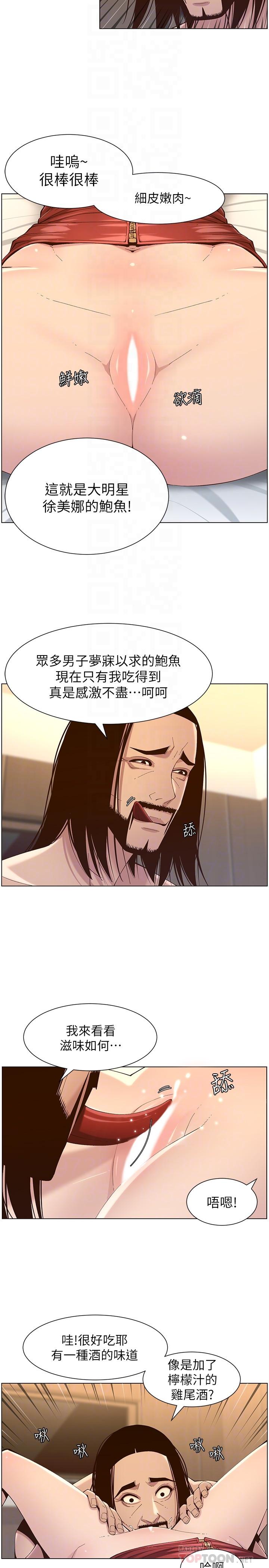 《姊妹與繼父》漫画 第115話-再用力一點