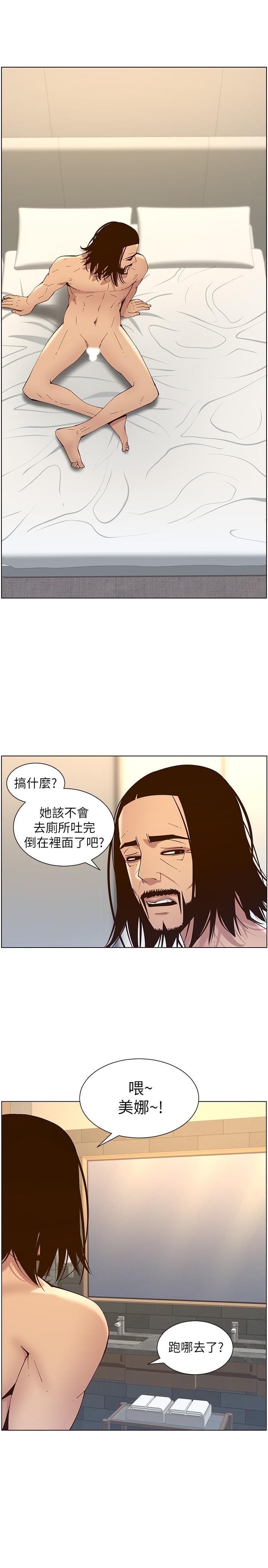 《姊妹與繼父》漫画 第115話-再用力一點
