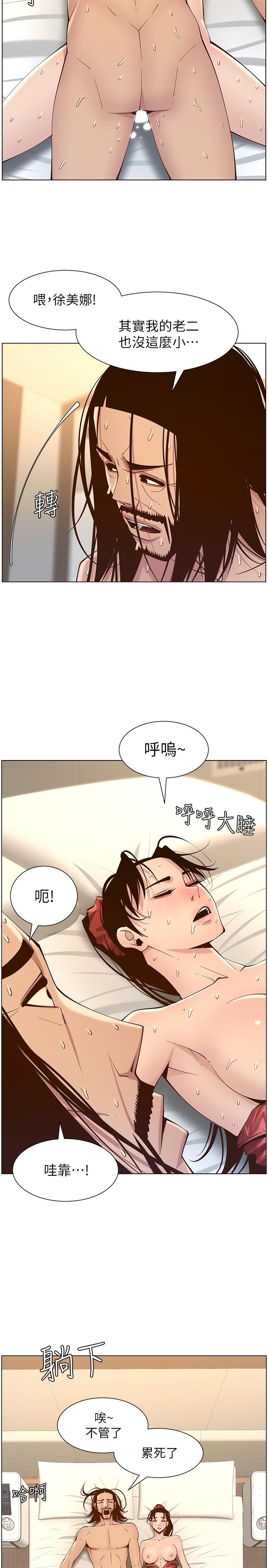 《姊妹與繼父》漫画 第115話-再用力一點