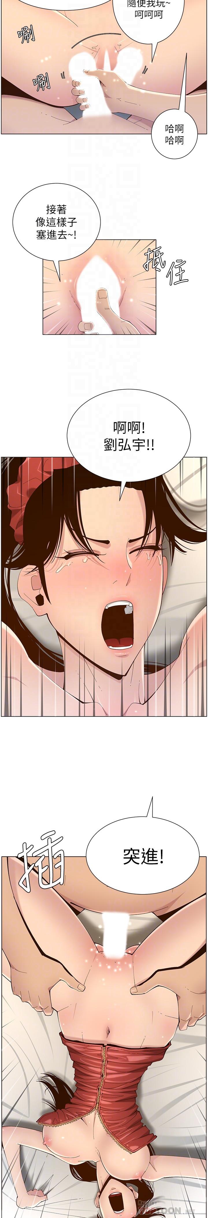《姊妹與繼父》漫画 第115話-再用力一點