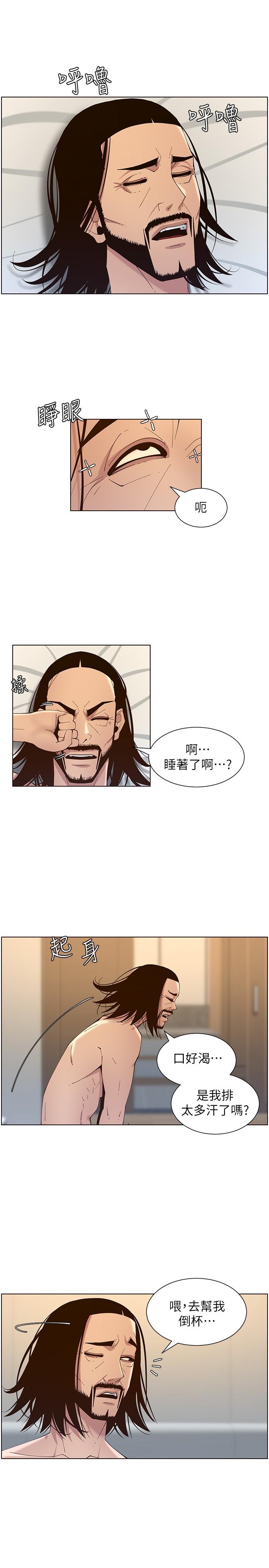《姊妹與繼父》漫画 第115話-再用力一點