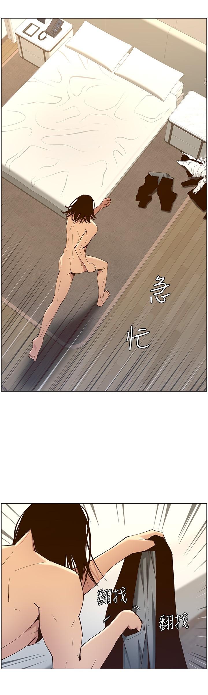 《姊妹與繼父》漫画 第115話-再用力一點