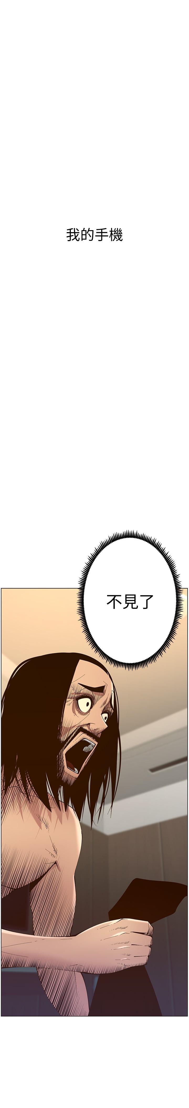 《姊妹與繼父》漫画 第115話-再用力一點