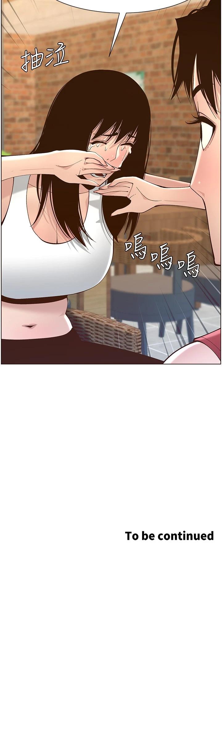 《姊妹與繼父》漫画 第116話-我一開始就知道了
